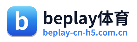 beplay体育